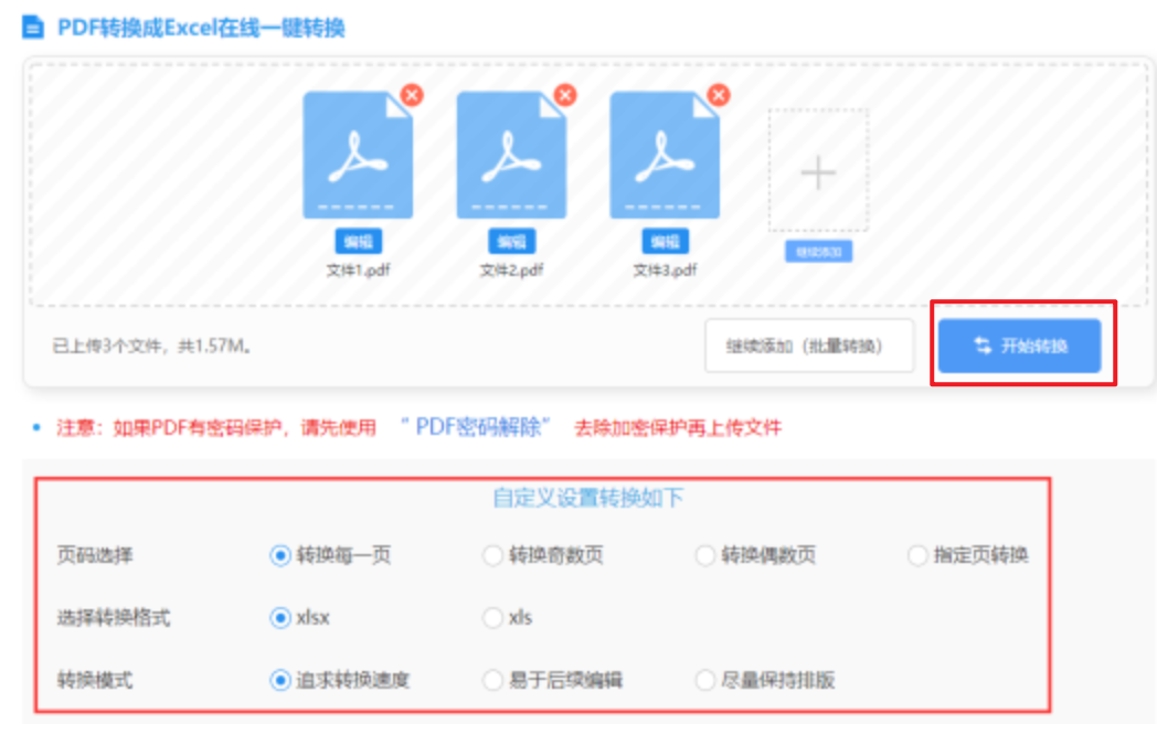 凯时k66app下载使用讲解 - 开始转换