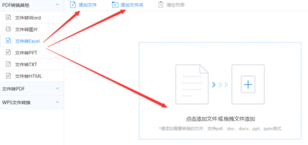 凯时k66app下载使用讲解 - 选择文件格式